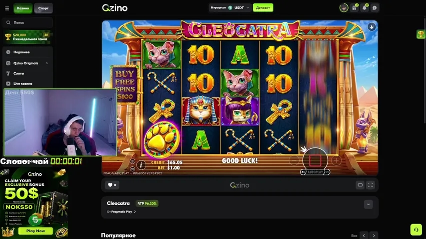🔥ДЕП 550$ UP-X + QZINO! ЗА РЕГУ - 5$!